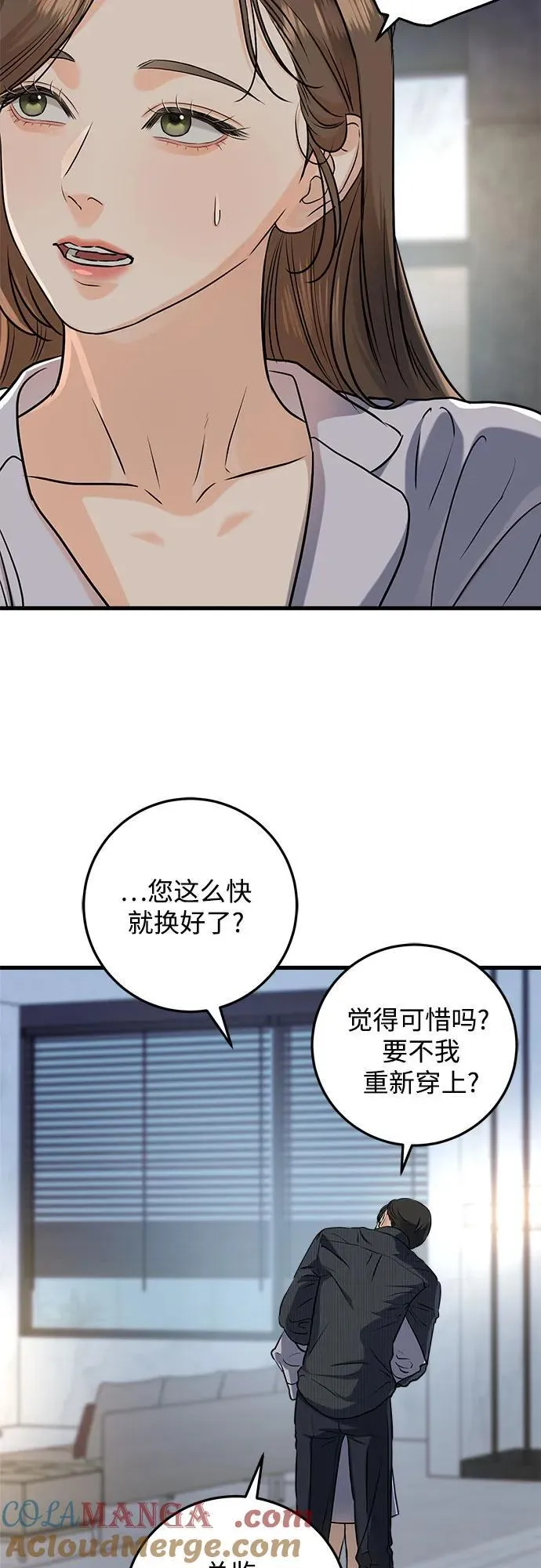 第47话 第40页