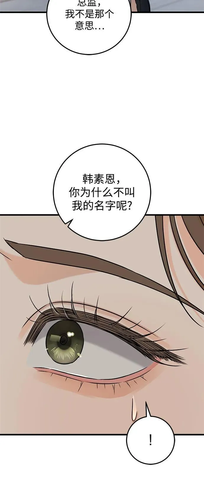 第47话 第41页