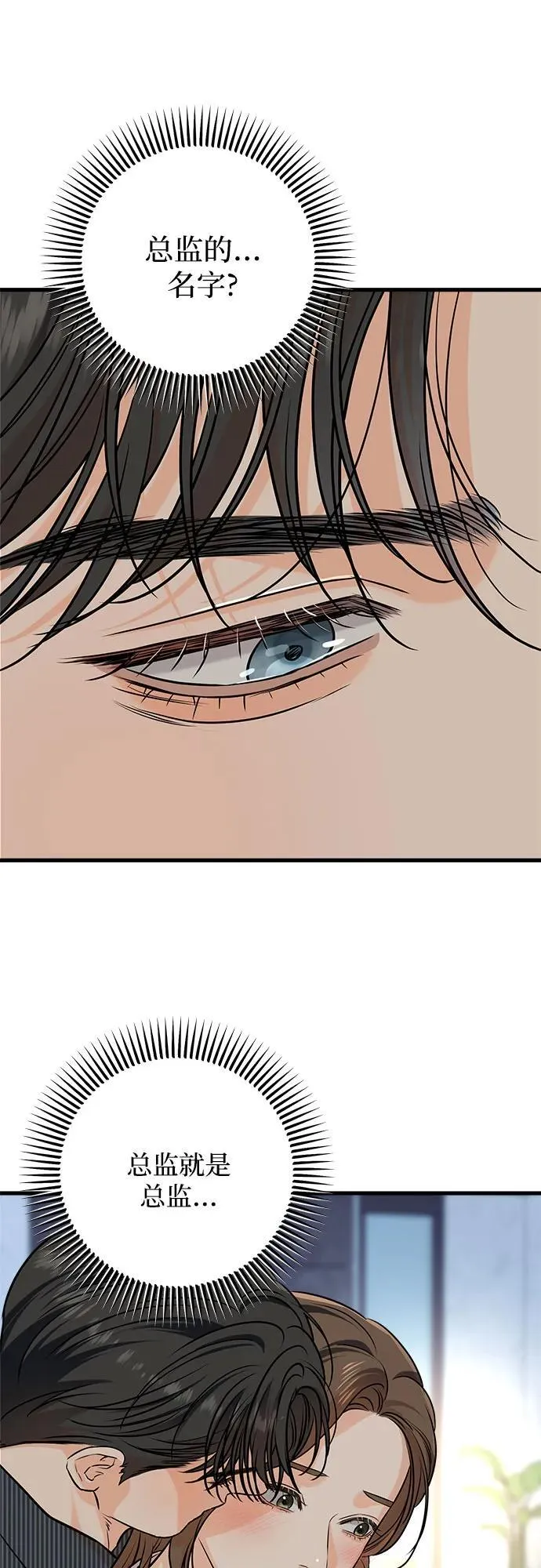 第47话 第42页