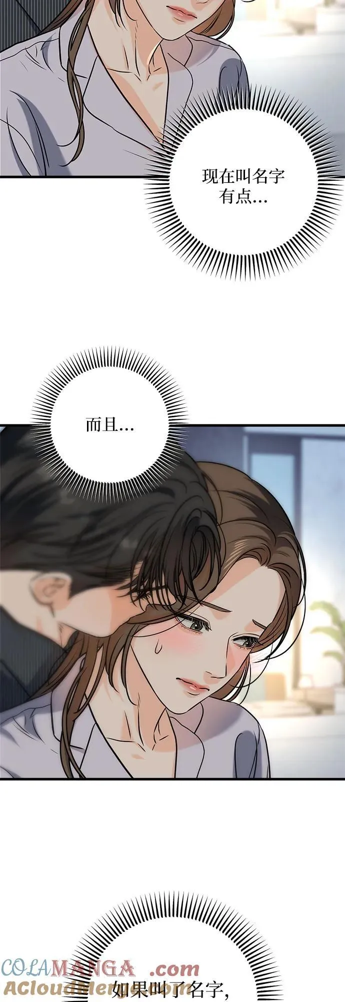 第47话 第43页