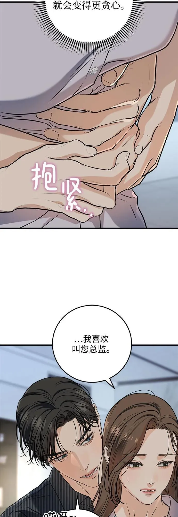 第47话 第44页