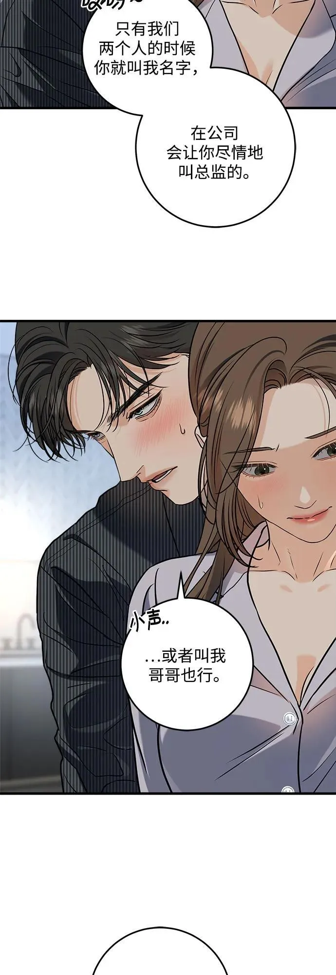 第47话 第45页