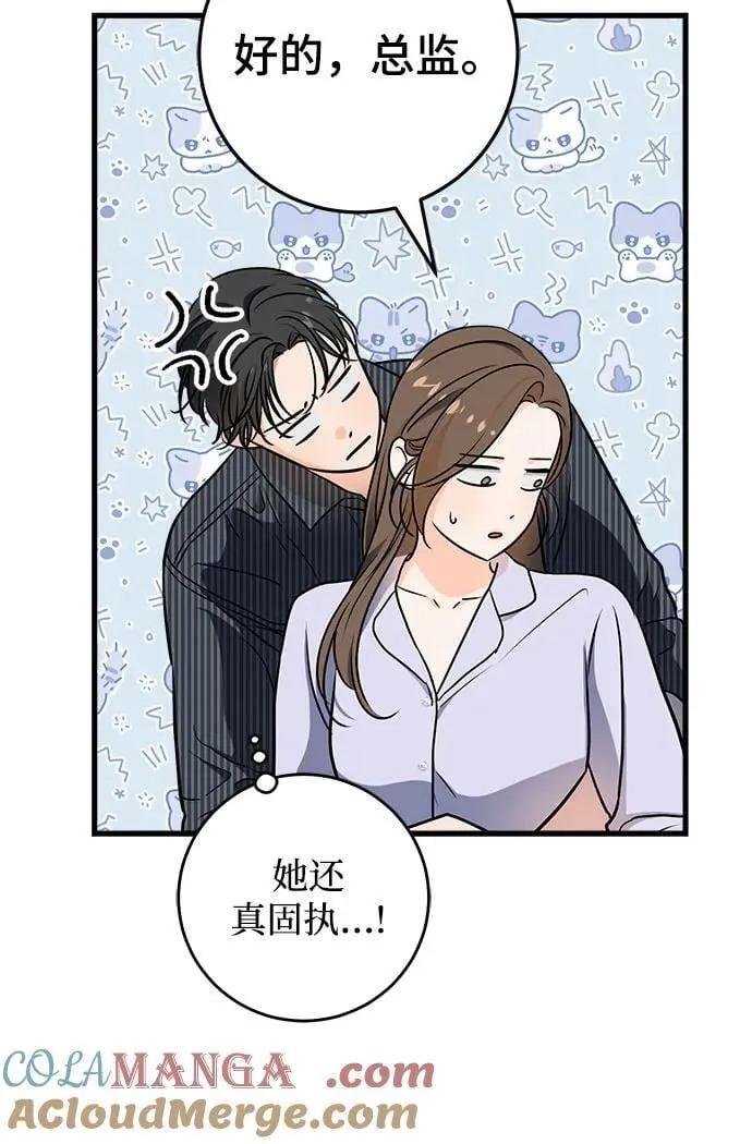 第47话 第46页