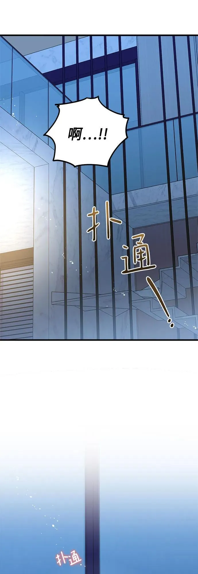 第47话 第47页