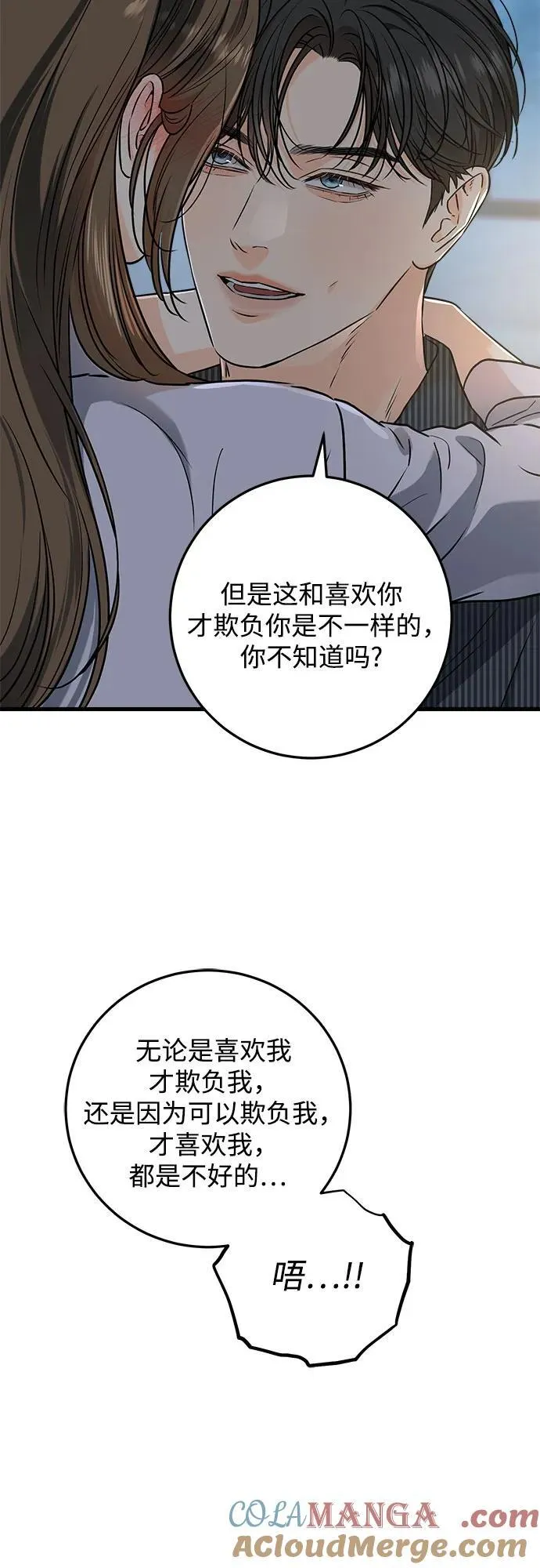 第47话 第49页