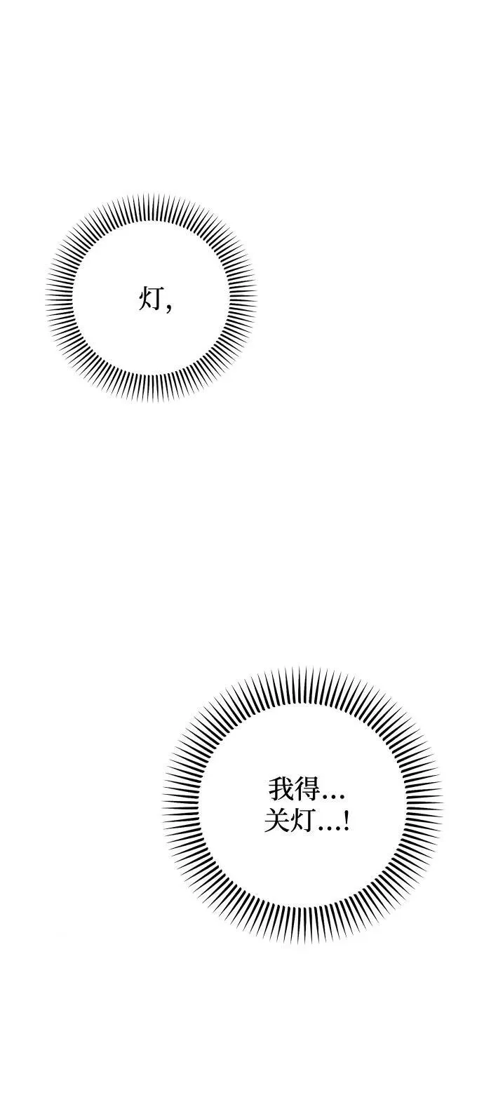 第47话 第50页