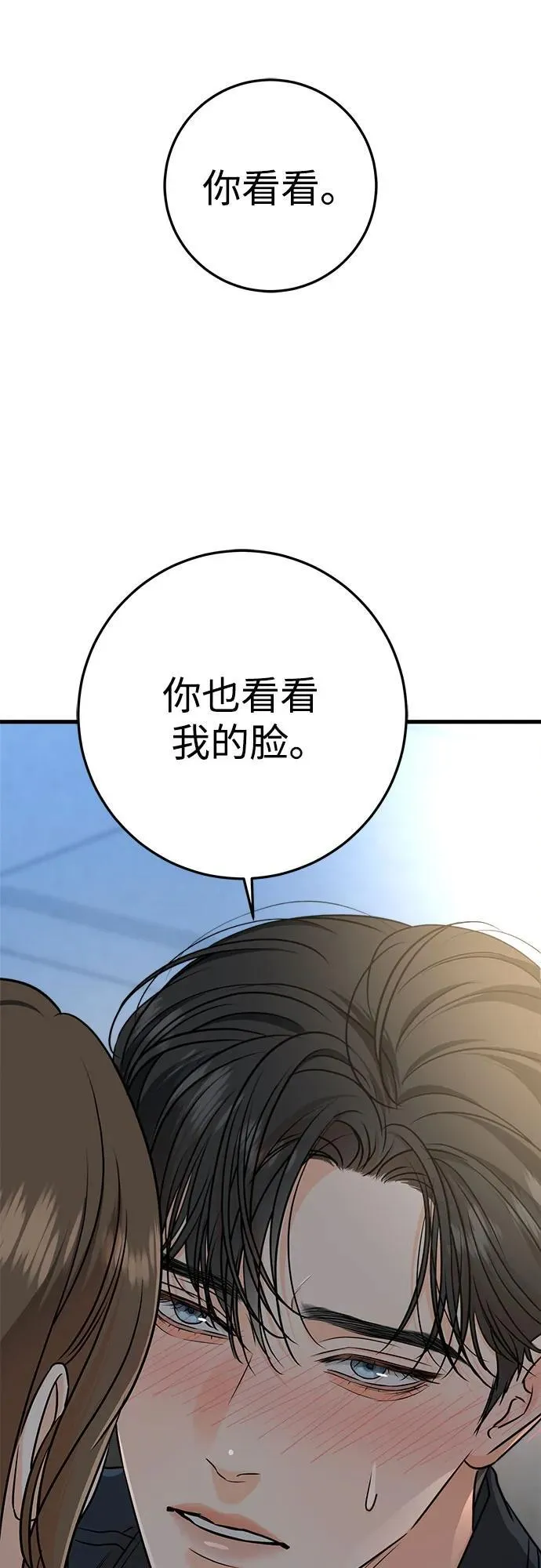 第47话 第51页
