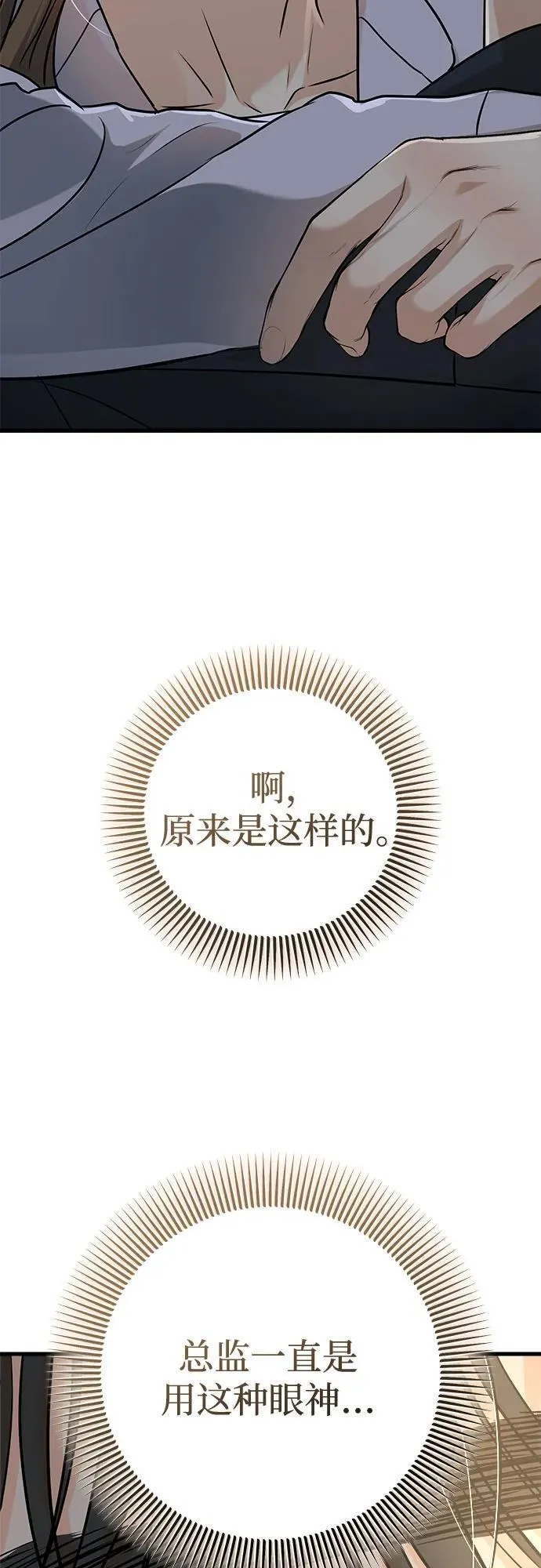 第47话 第53页