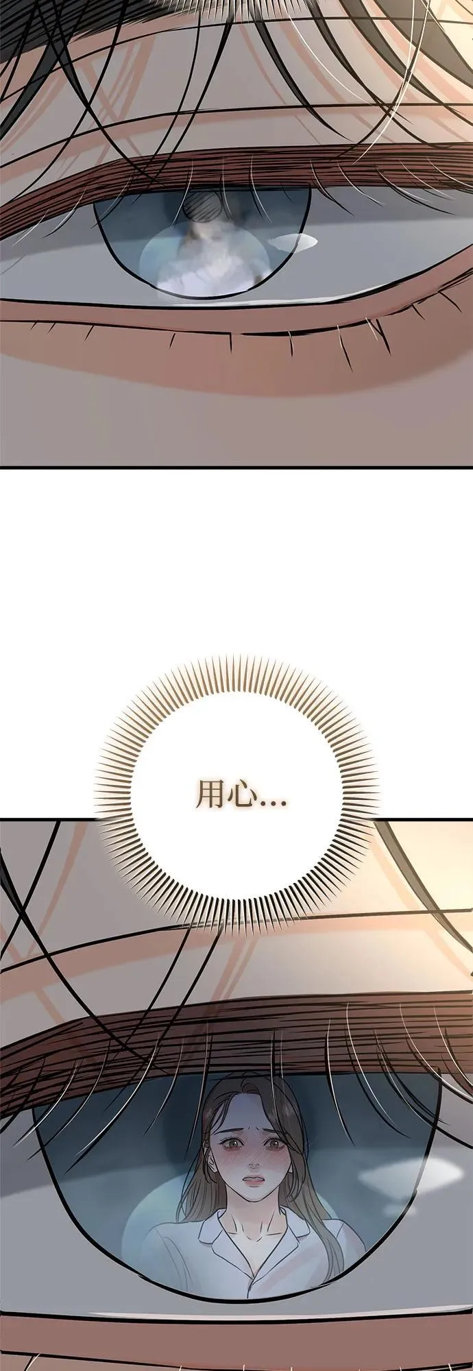 第47话 第54页