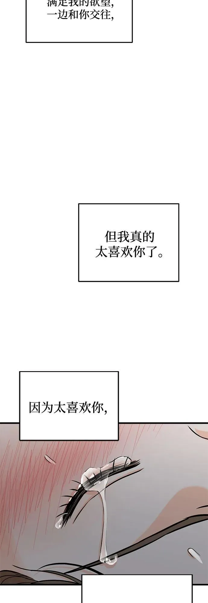 第47话 第57页