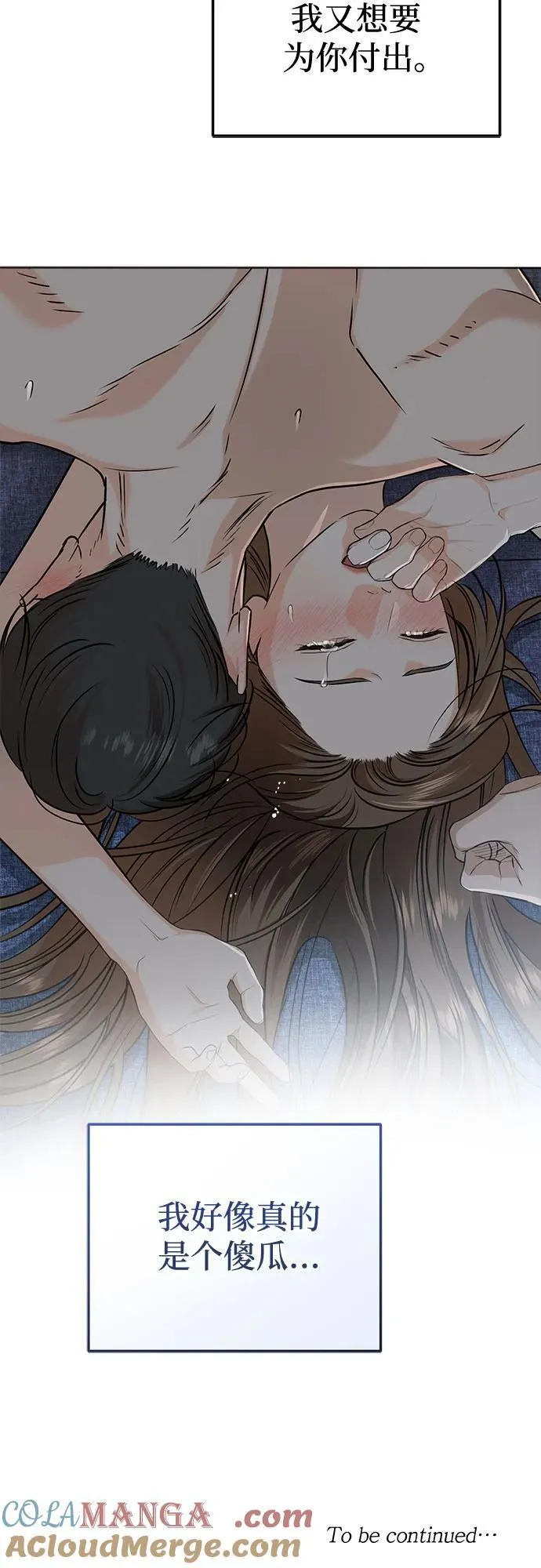 第47话 第58页
