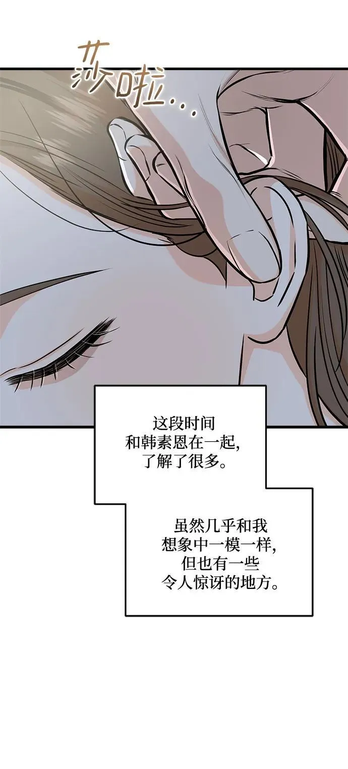 第48话 第6页