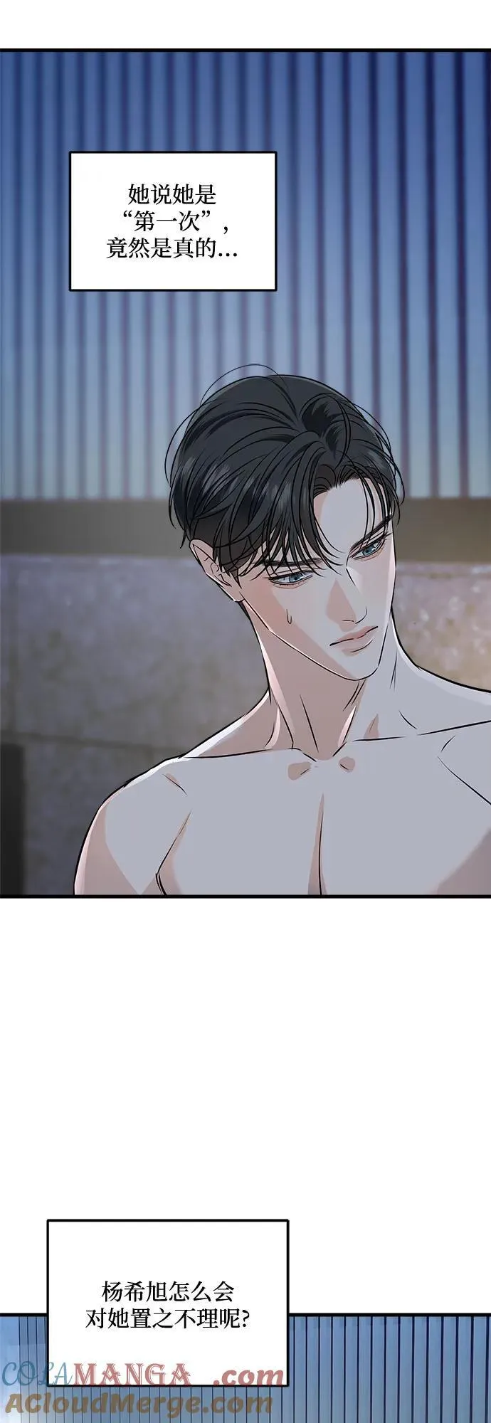 第48话 第7页