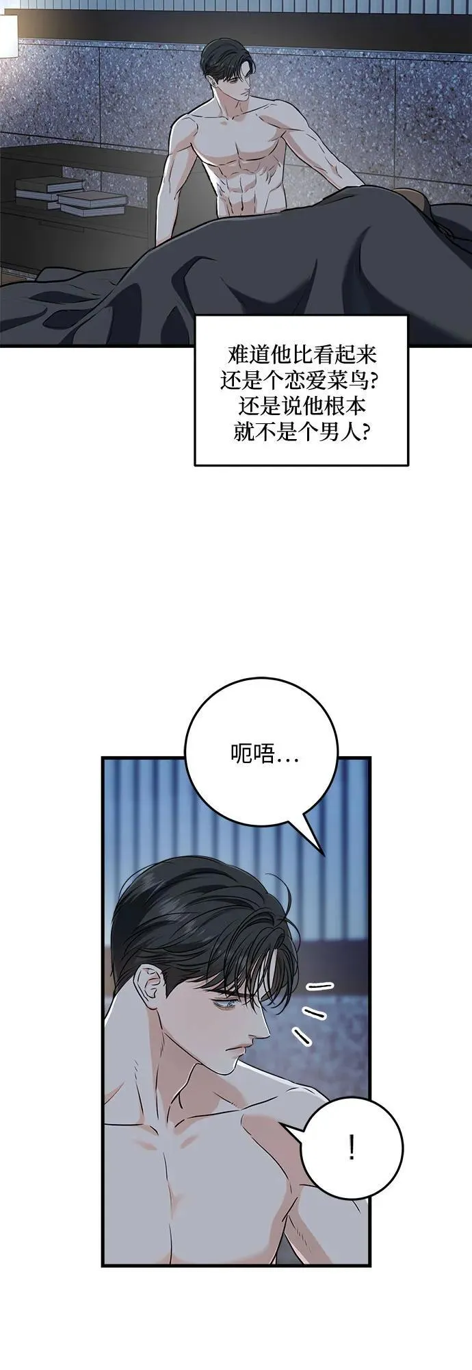 第48话 第8页