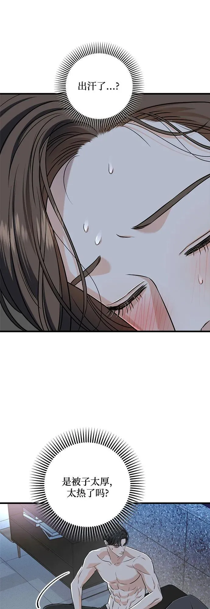 第48话 第9页