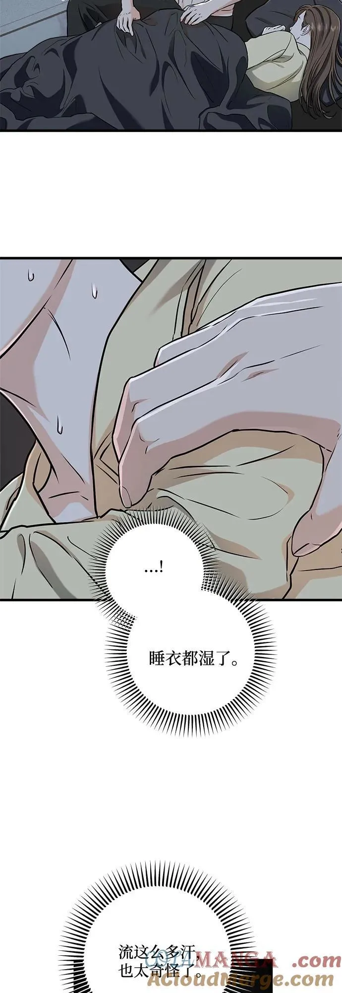 第48话 第10页