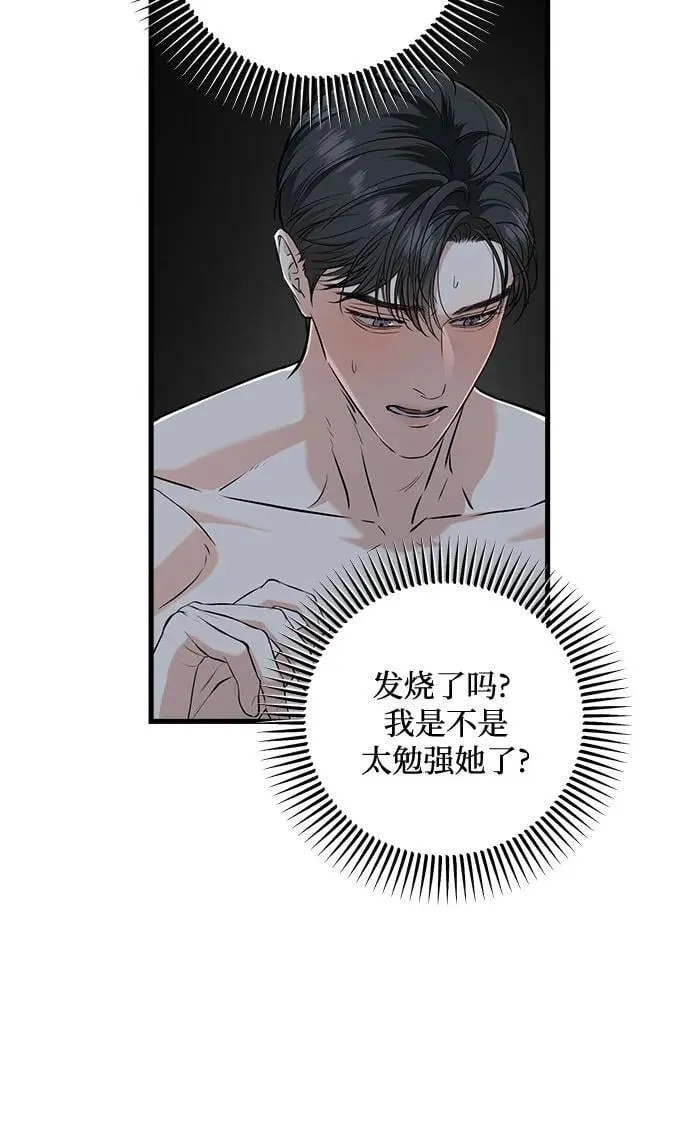 第48话 第11页