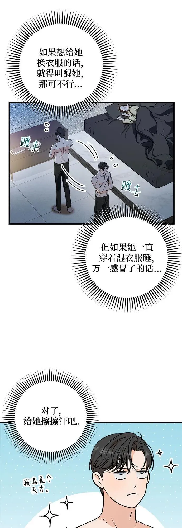 第48话 第12页