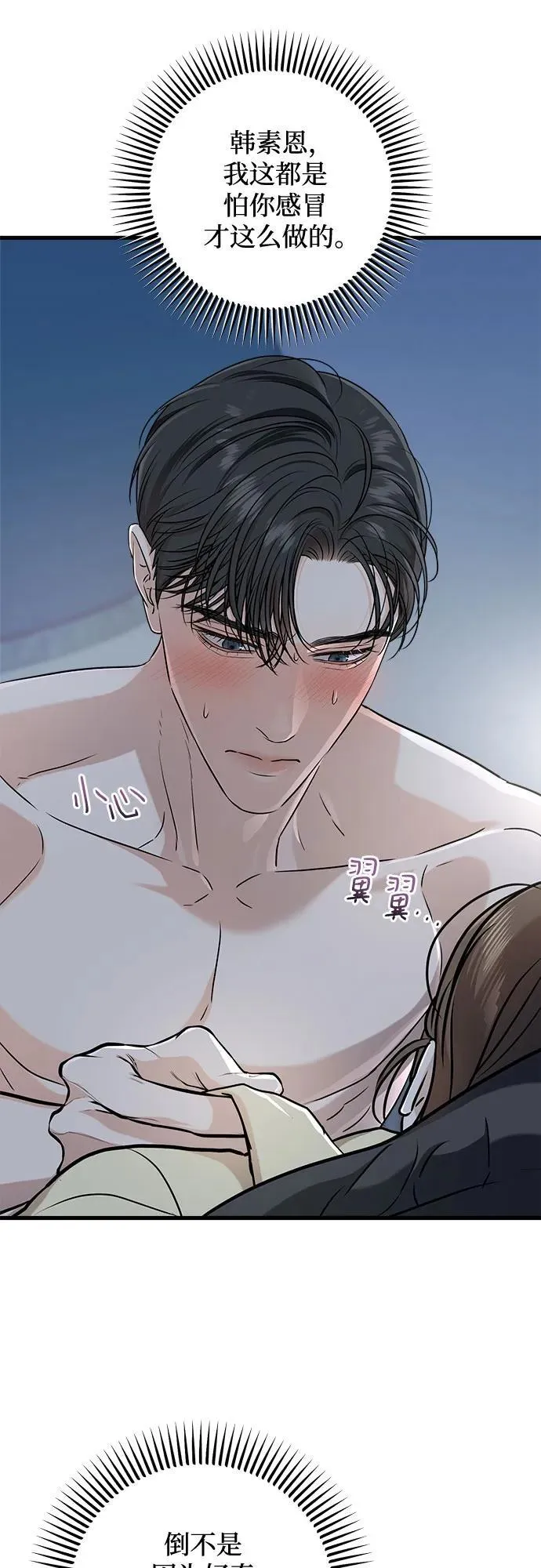 第48话 第14页