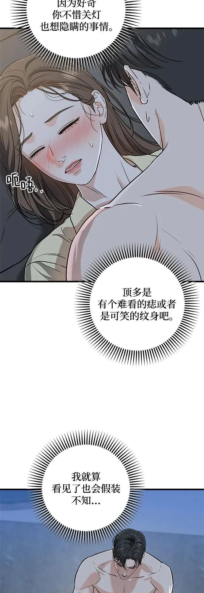 第48话 第15页