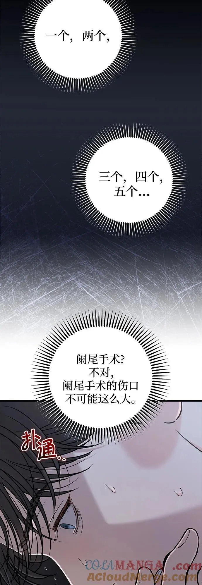 第48话 第19页