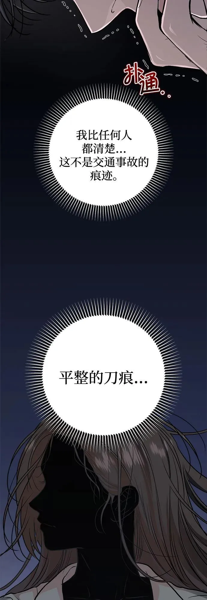 第48话 第20页