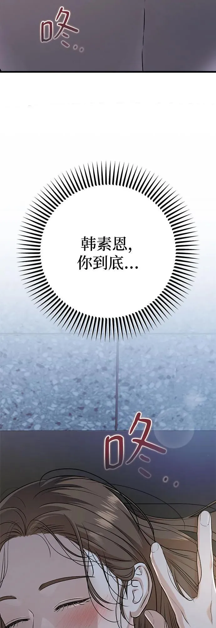 第48话 第23页
