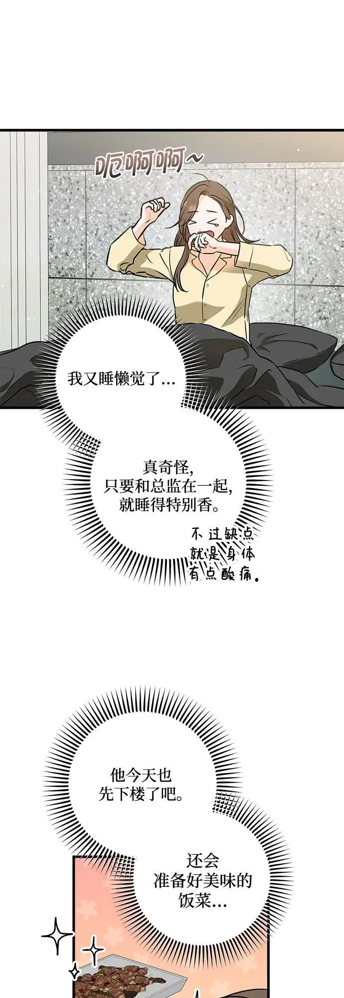 第48话 第27页