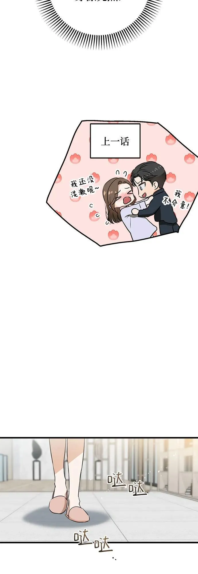 第48话 第29页