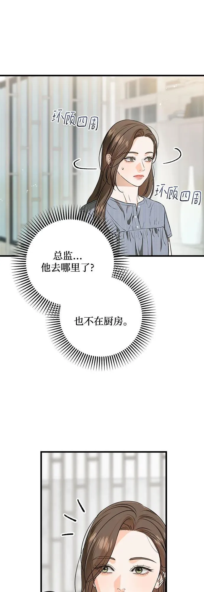 第48话 第30页