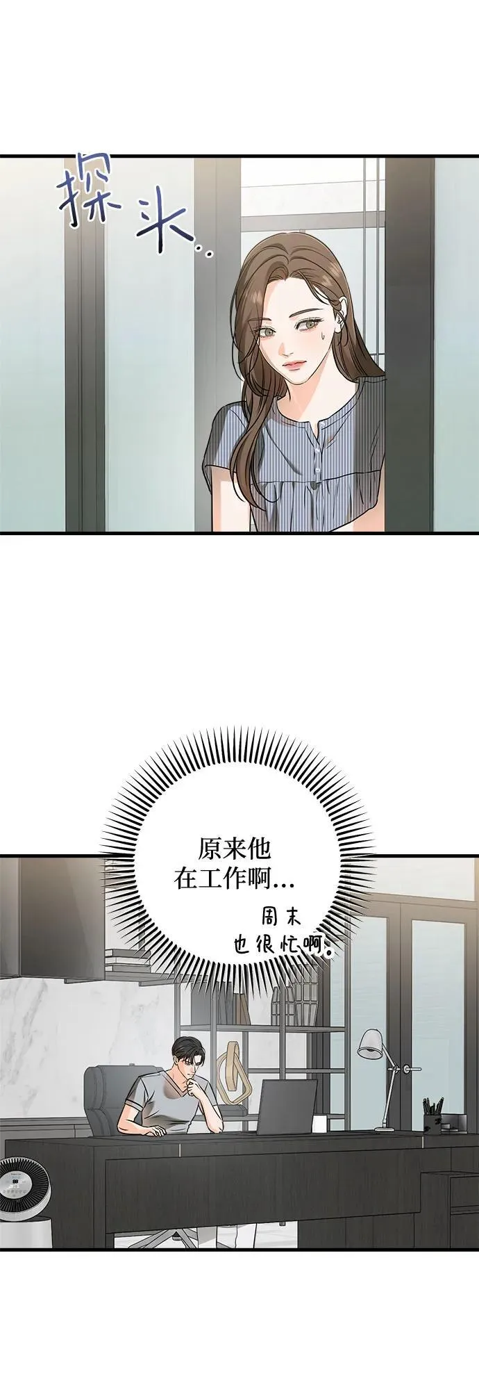 第48话 第32页
