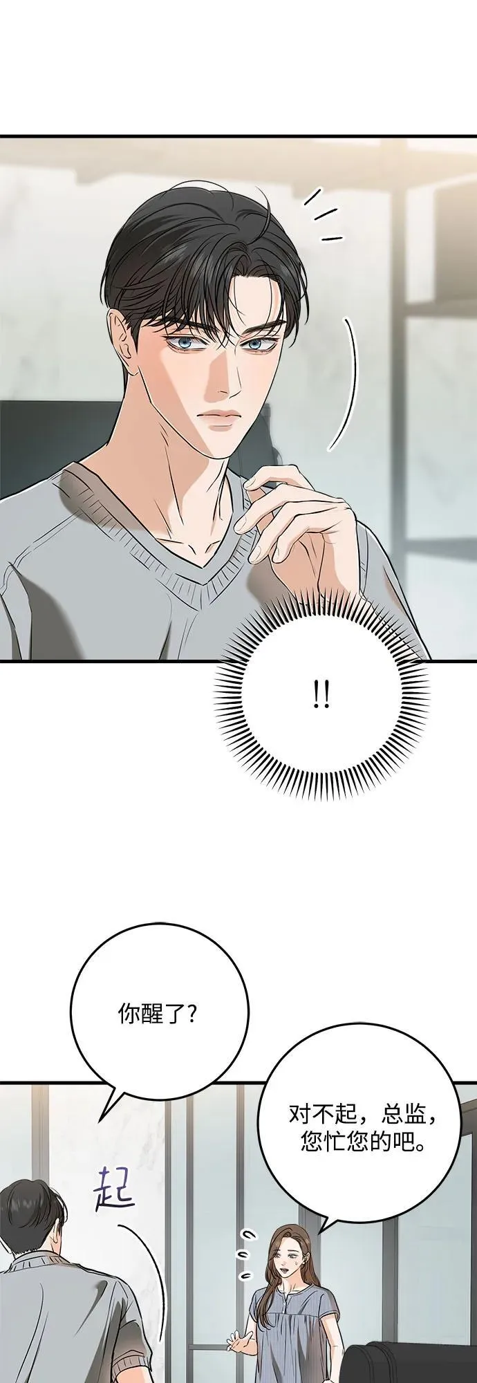 第48话 第33页