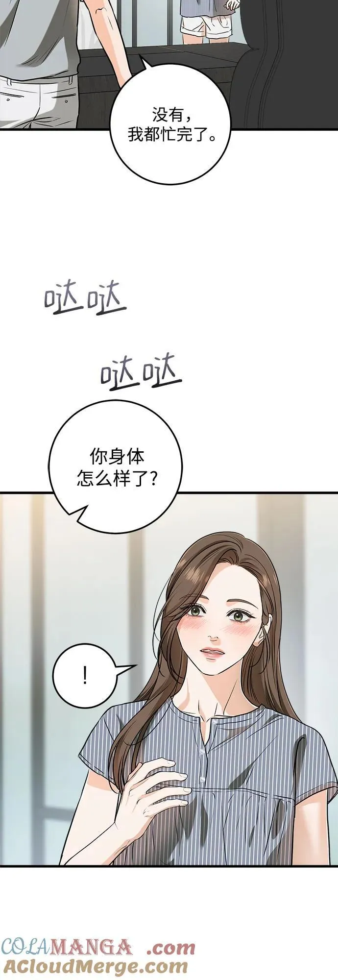 第48话 第34页