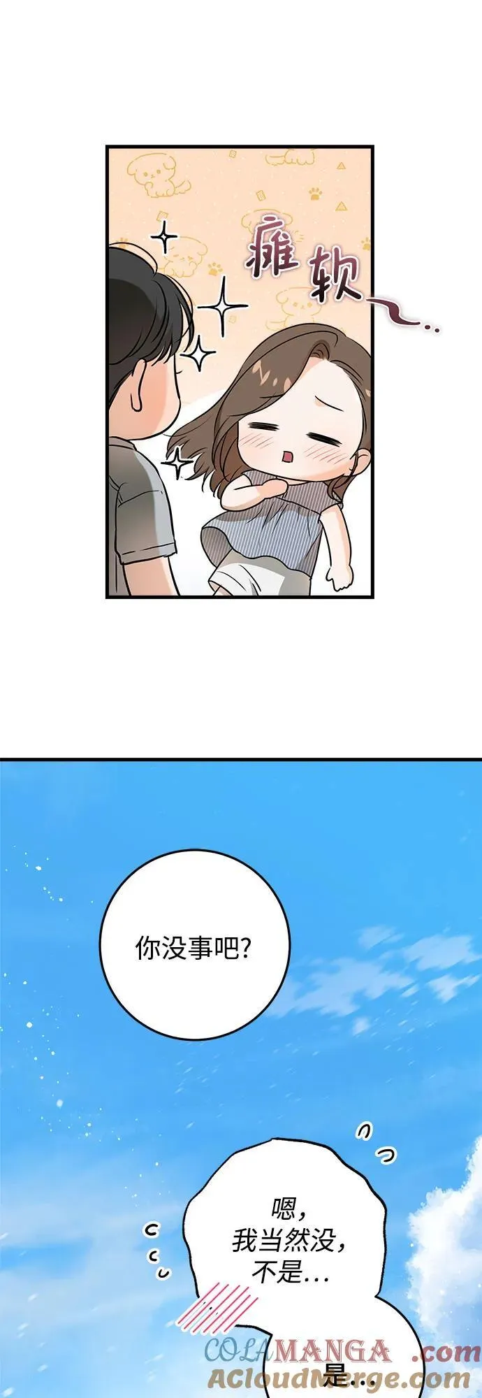 第48话 第37页