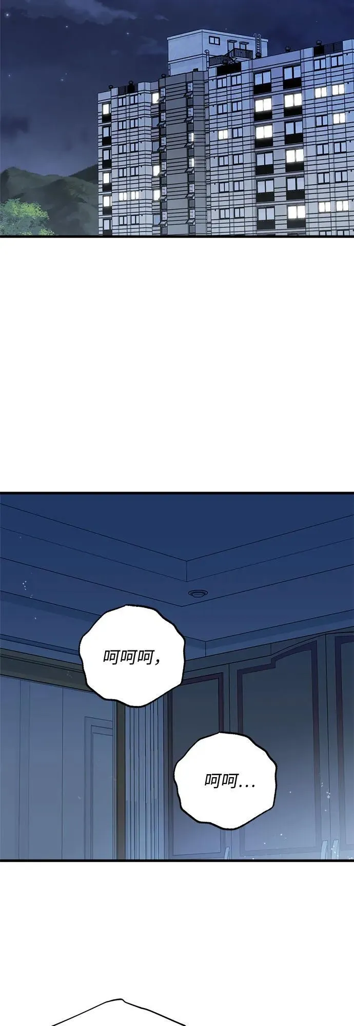 第48话 第39页