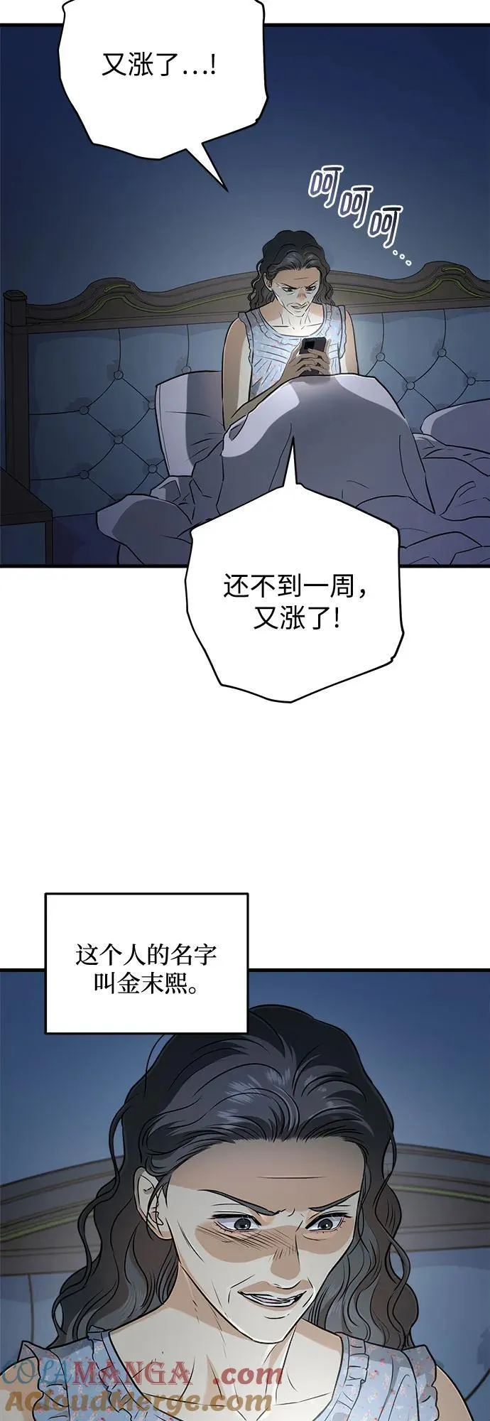 第48话 第40页