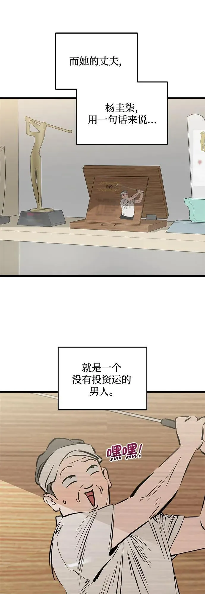 第48话 第42页