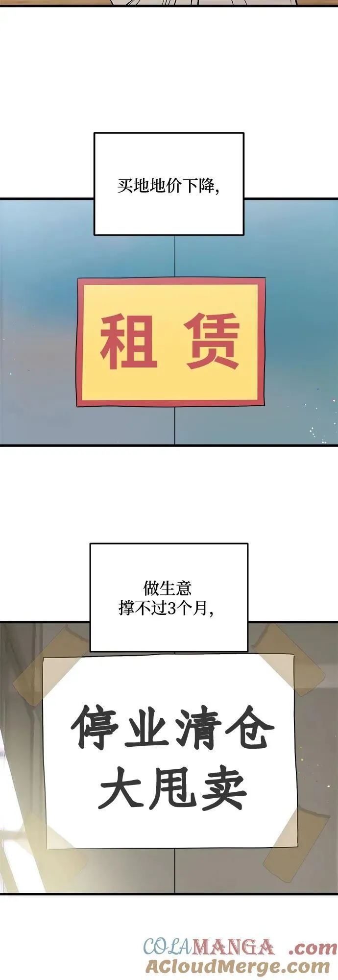 第48话 第43页