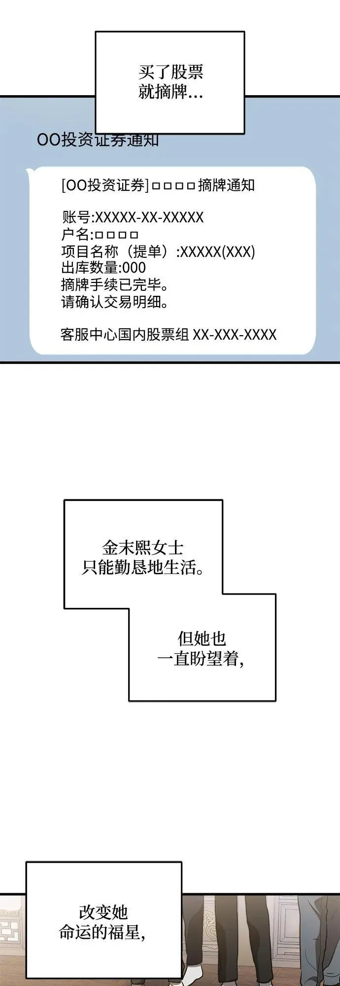第48话 第44页