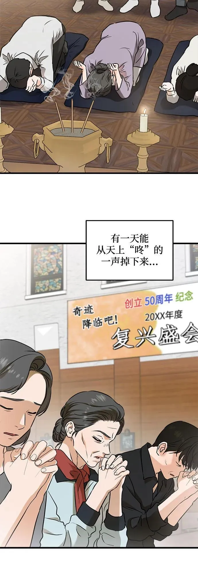 第48话 第45页