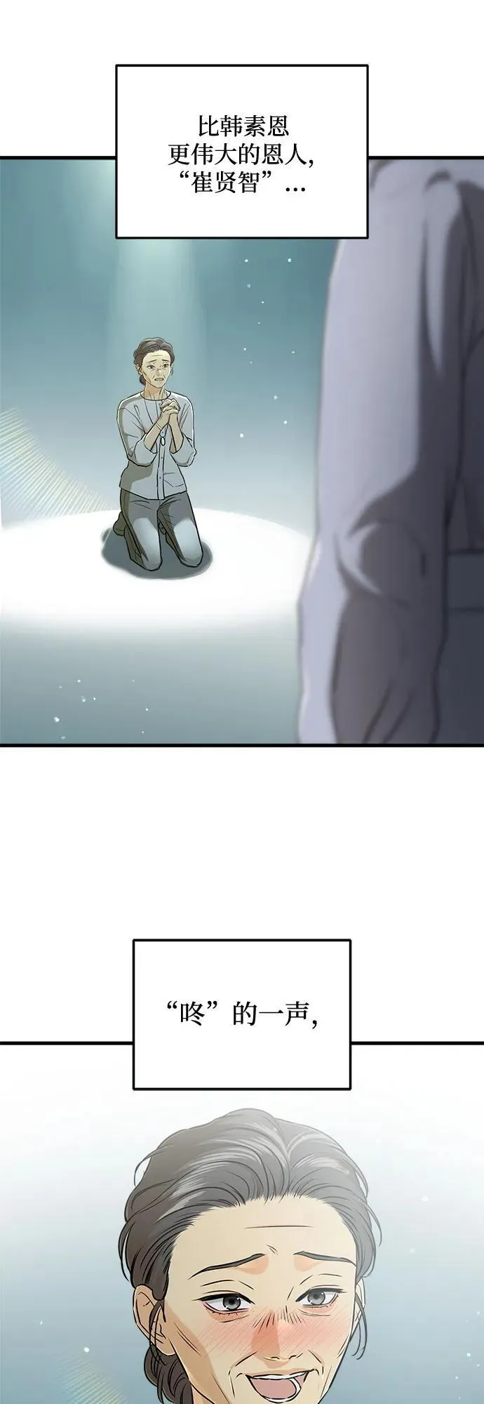 第48话 第47页