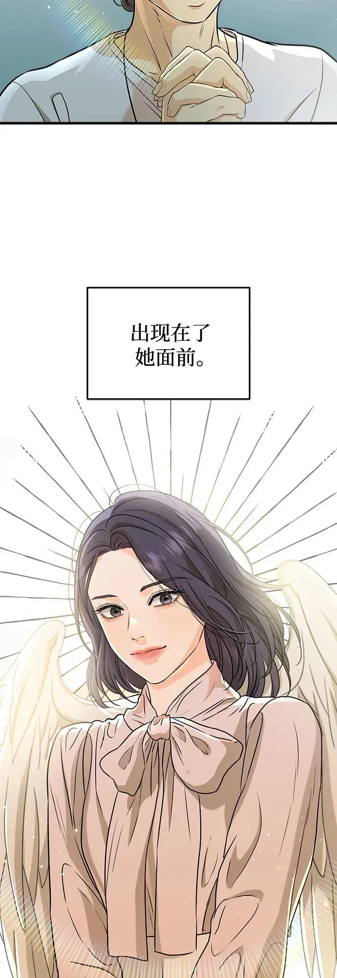 第48话 第48页