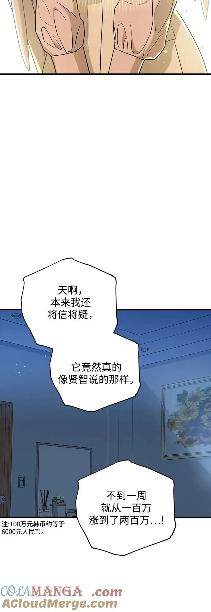 第48话 第49页