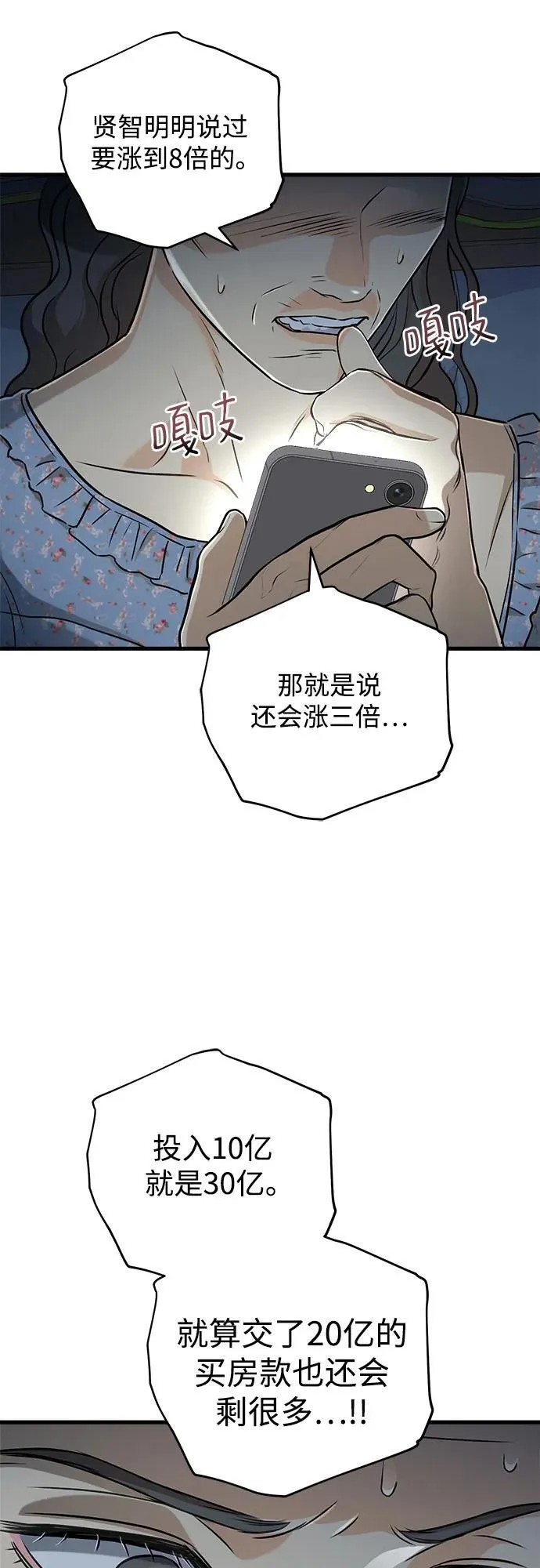 第48话 第50页
