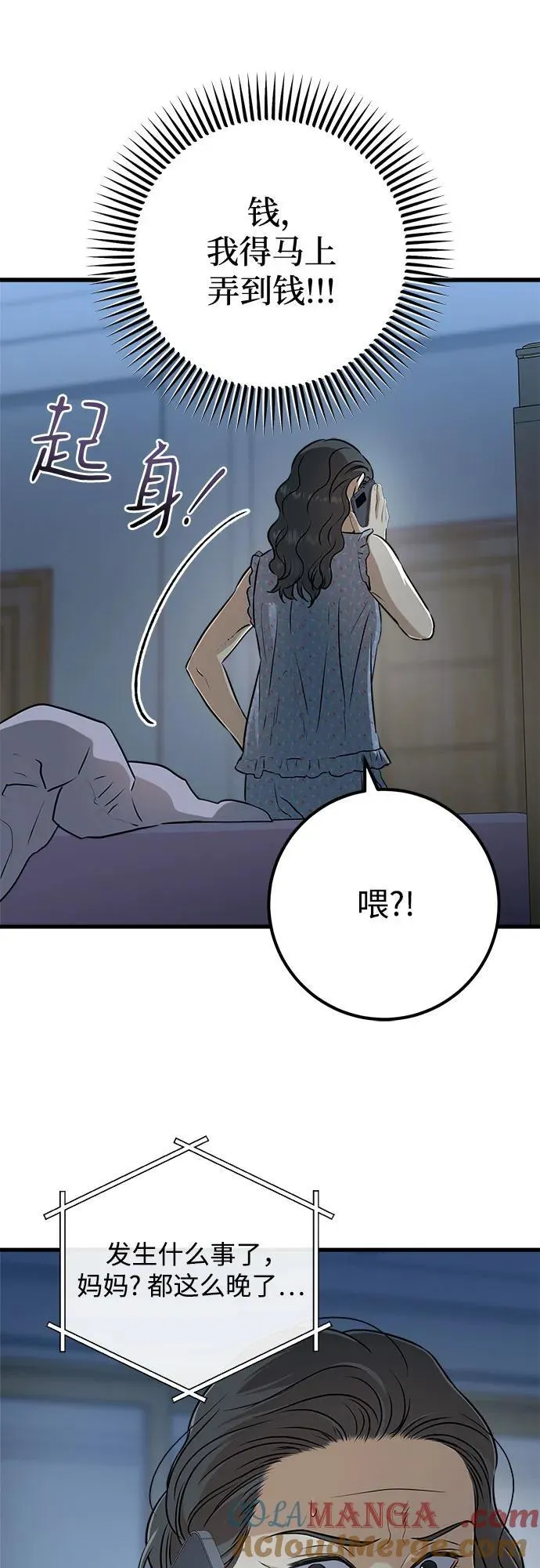 第48话 第52页