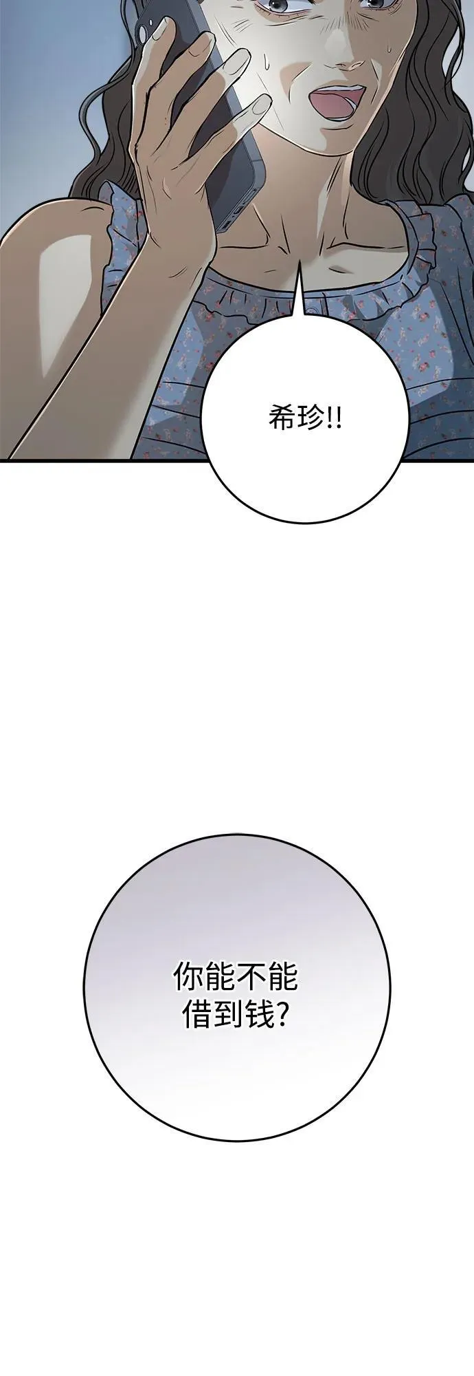 第48话 第53页