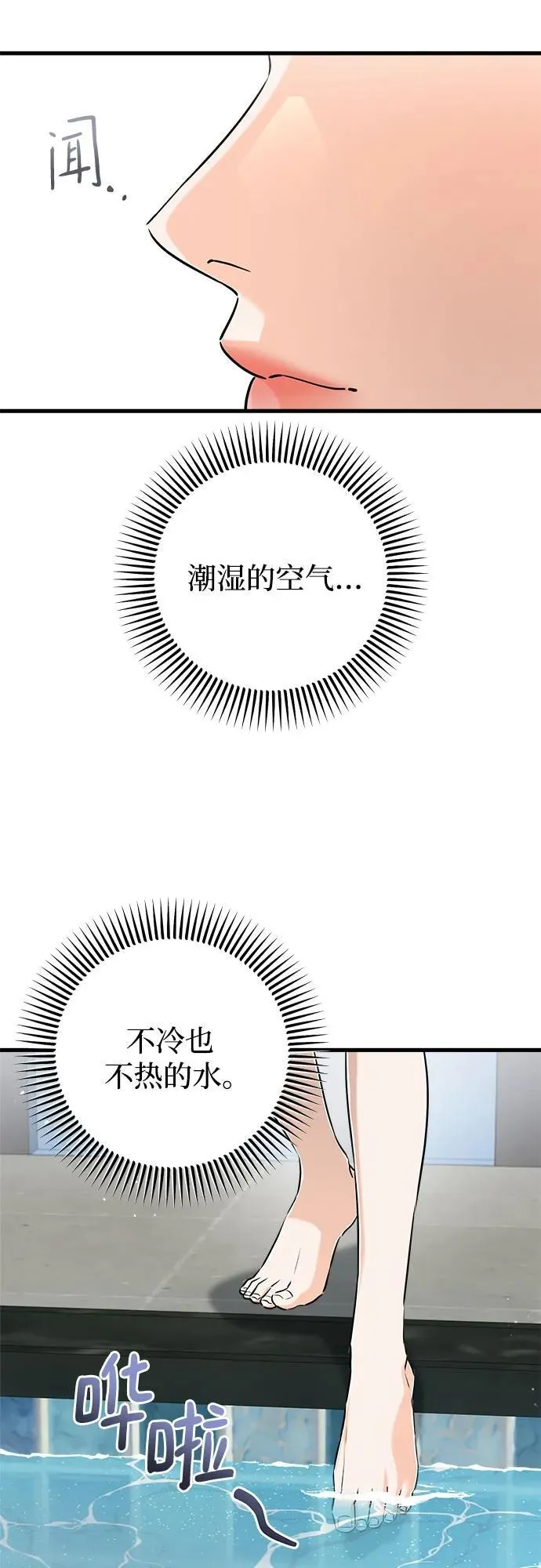 第49话 第3页