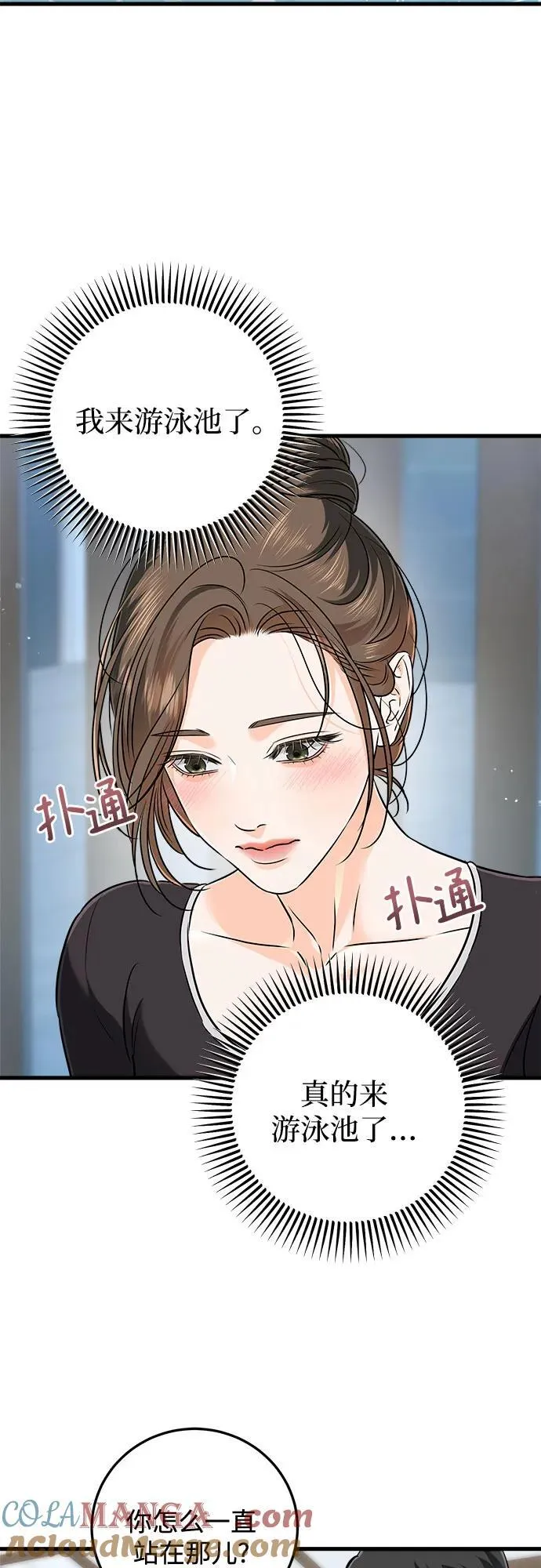 第49话 第4页