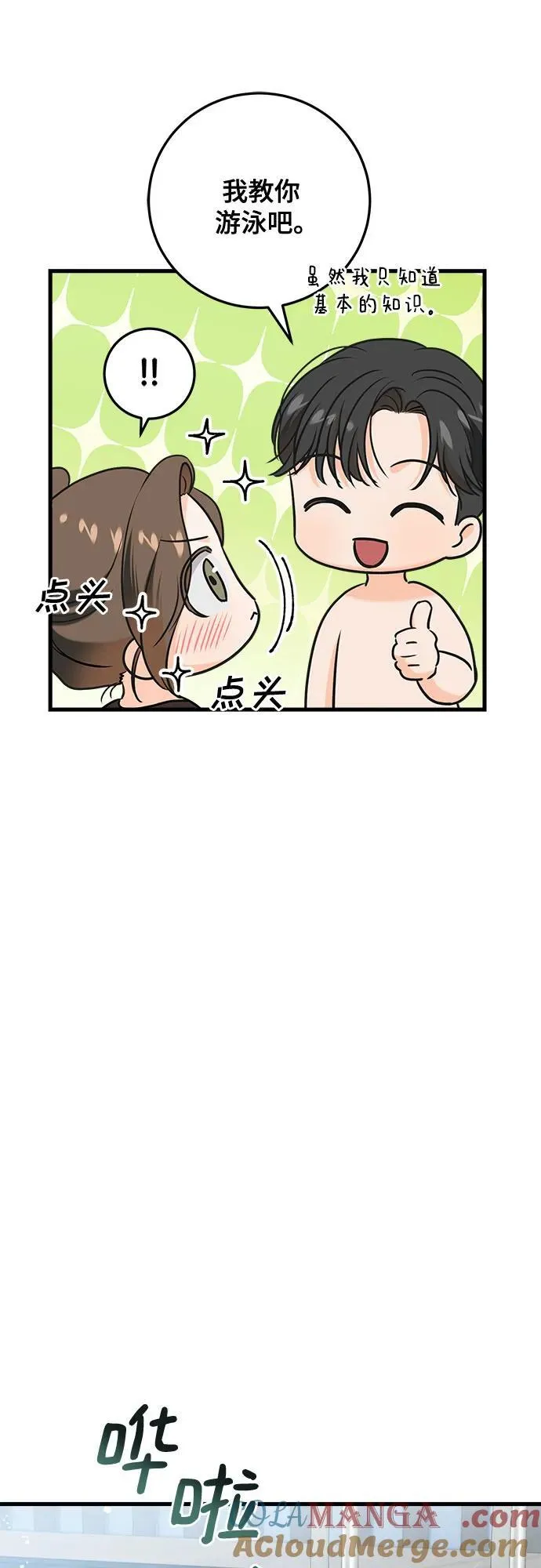 第49话 第7页