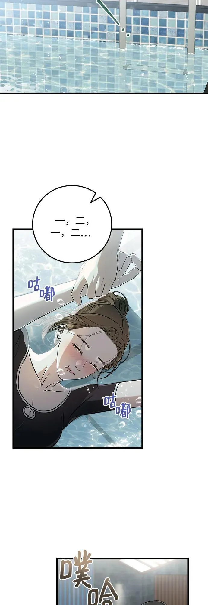 第49话 第8页